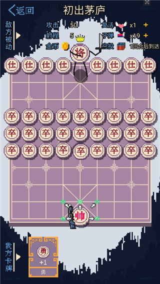 硬核象棋免廣告