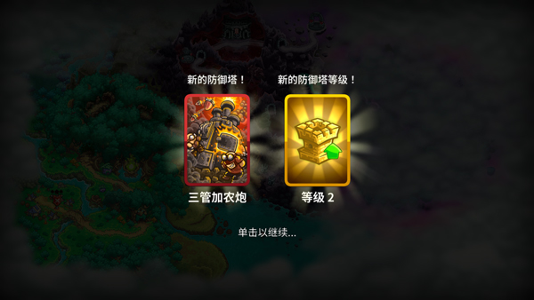 王國保衛戰5全英雄無限鉆石