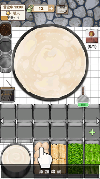 煎餅果子游戲無限金幣免廣告 煎餅果子游戲無限金幣免廣告