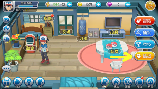 口袋進(jìn)化免費(fèi)版