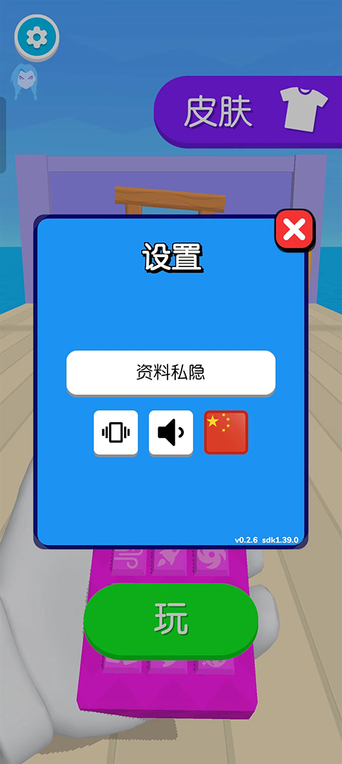 電視入侵免廣告