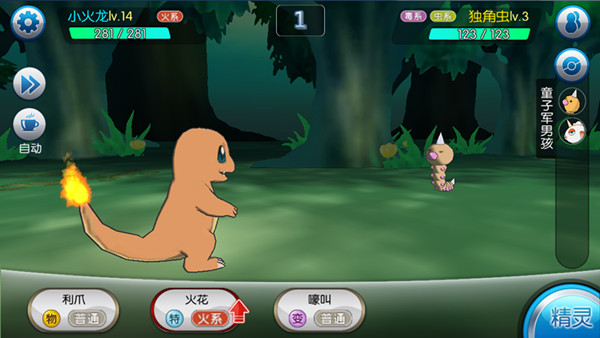 口袋進(jìn)化免費(fèi)版