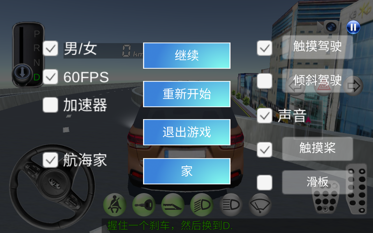 3D駕駛課全車輛解鎖版