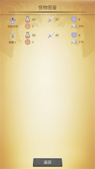 魔塔50層勇者的試煉老版本