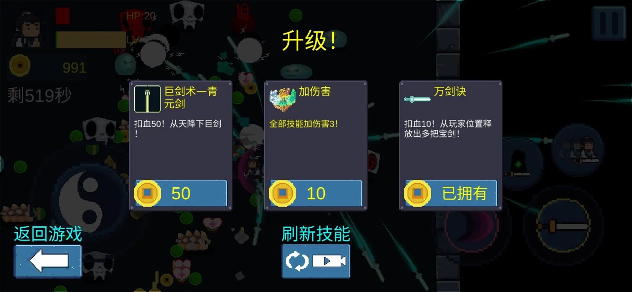 一念開天門手機版