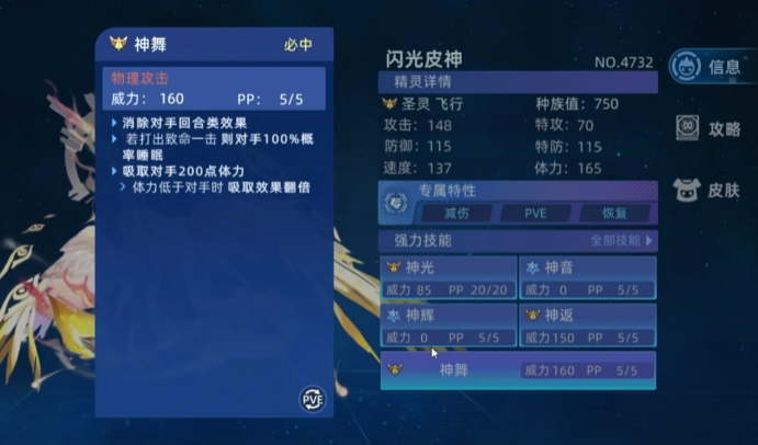 賽爾號巔峰之戰皮神怎么打-賽爾號巔峰之戰皮神打法攻略 賽爾號巔峰之戰皮神怎么打-賽爾號巔峰之戰皮神打法攻略