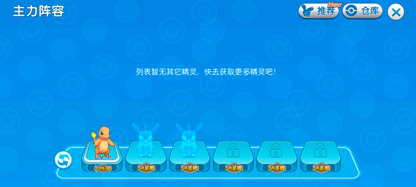 口袋進(jìn)化免費(fèi)版