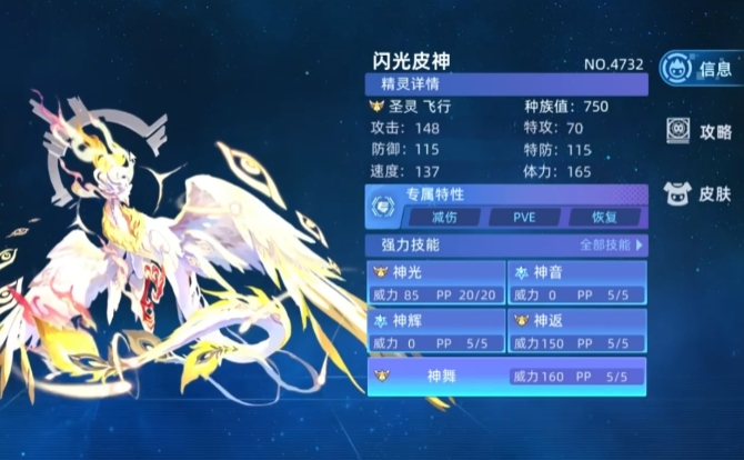 賽爾號巔峰之戰皮神怎么打-賽爾號巔峰之戰皮神打法攻略 賽爾號巔峰之戰皮神怎么打-賽爾號巔峰之戰皮神打法攻略