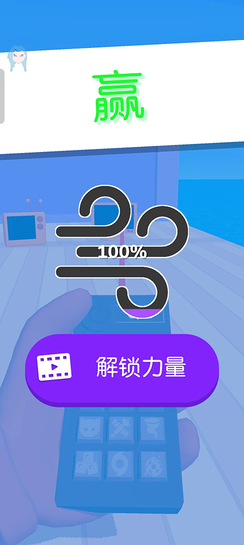 電視入侵免廣告