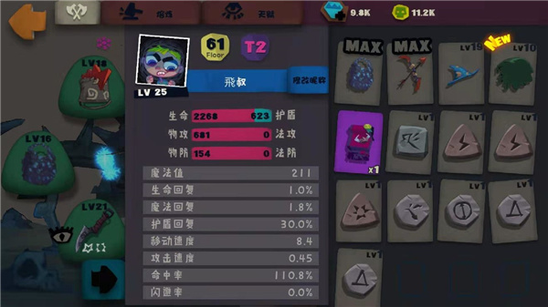 獨奏騎士無限鉆石金幣版