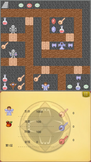 魔塔50層勇者的試煉老版本