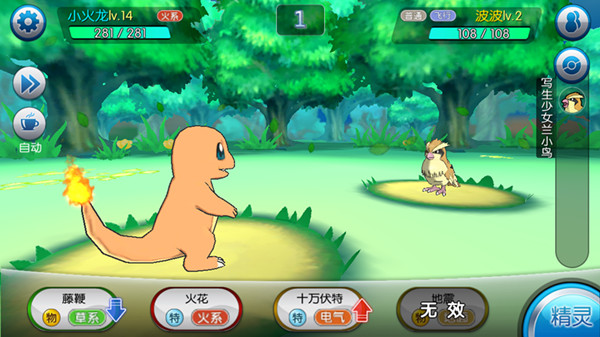 口袋進(jìn)化免費(fèi)版