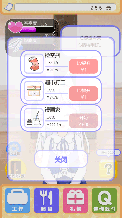 與小貓在一起無限金幣版