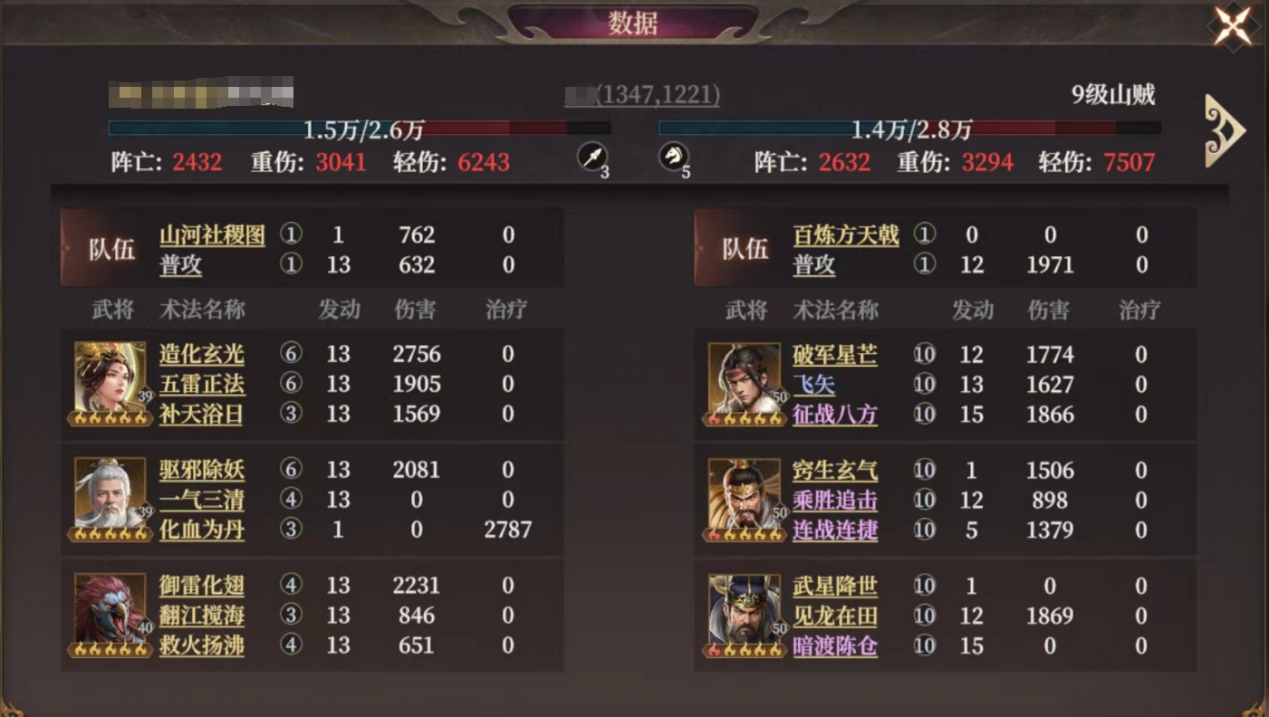 封神開天封神槍陣容怎么玩-封神開天封神槍陣容搭配推薦 封神開天封神槍陣容怎么玩-封神開天封神槍陣容搭配推薦