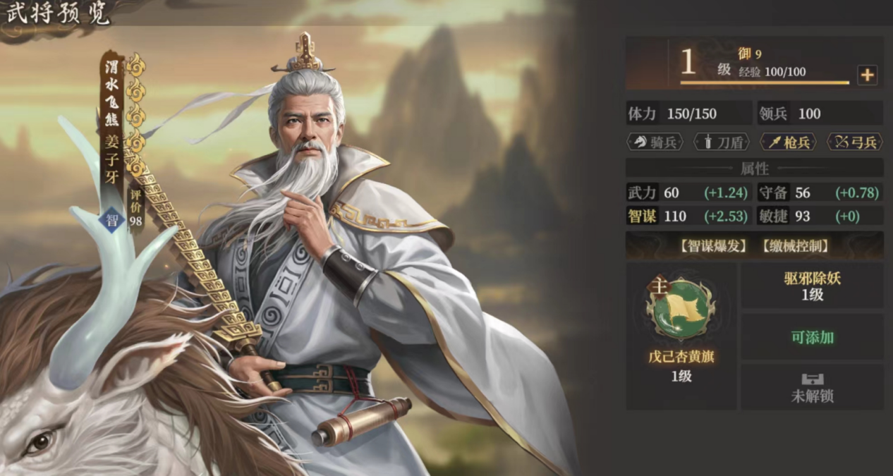 封神開天封神槍陣容怎么玩-封神開天封神槍陣容搭配推薦 封神開天封神槍陣容怎么玩-封神開天封神槍陣容搭配推薦