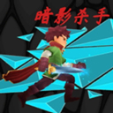 暗影殺手中文版內(nèi)置菜單