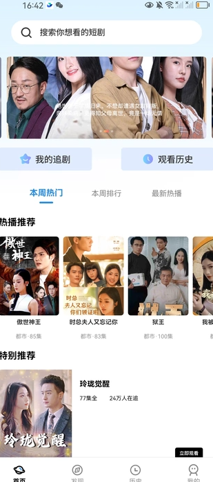 點點好劇高清影視