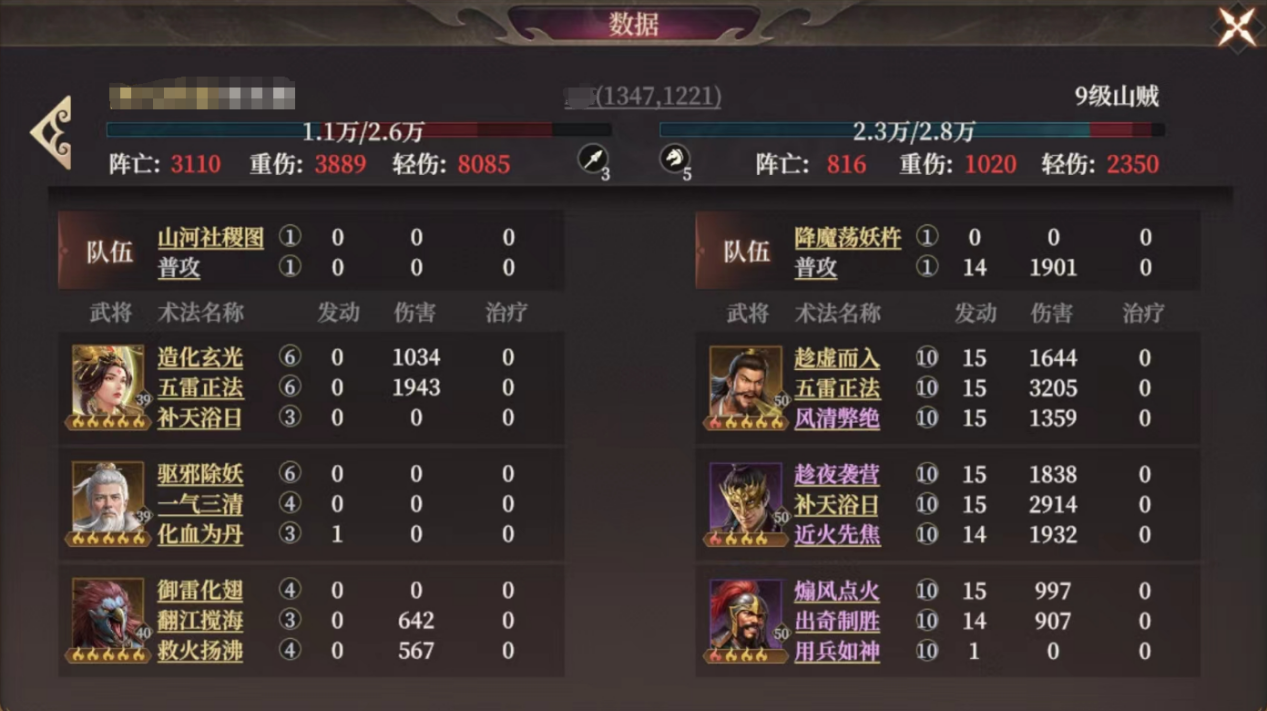 封神開天封神槍陣容怎么玩-封神開天封神槍陣容搭配推薦 封神開天封神槍陣容怎么玩-封神開天封神槍陣容搭配推薦