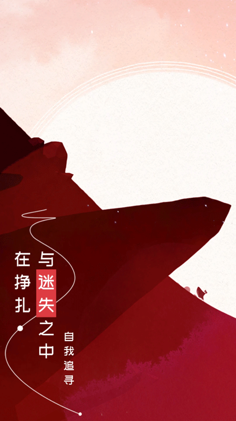 格莉絲的旅程免費版