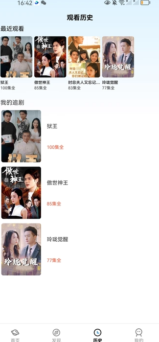 點點好劇高清影視