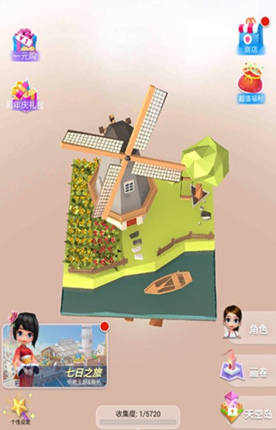 我愛拼模型無限鉆石金幣版