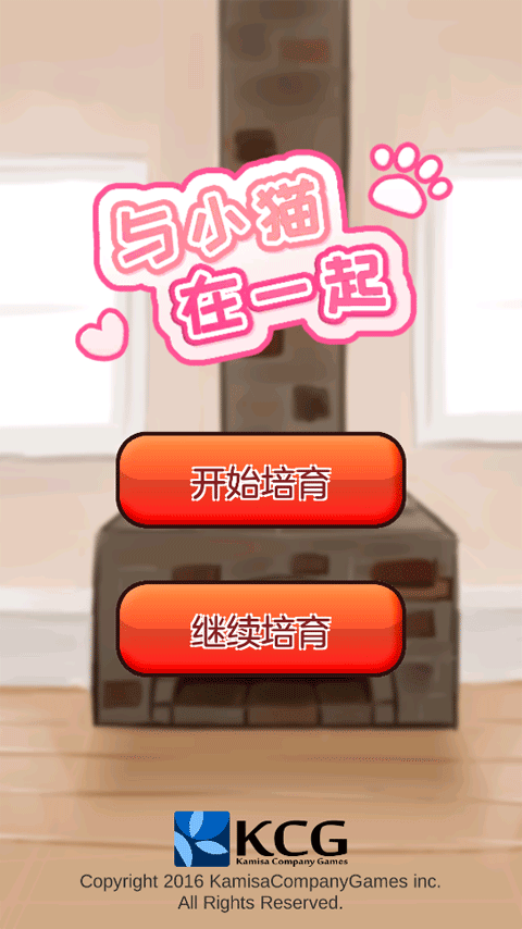 與小貓在一起無限金幣版