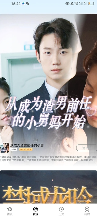 點點好劇高清影視