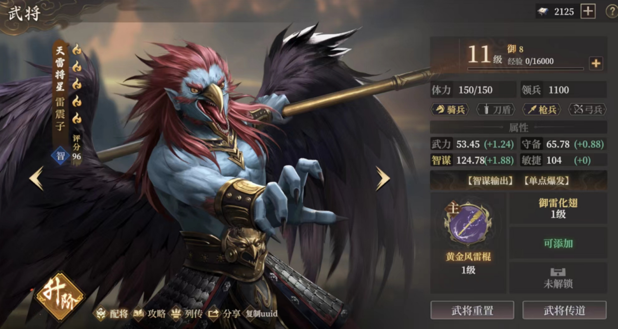 封神開天封神槍陣容怎么玩-封神開天封神槍陣容搭配推薦 封神開天封神槍陣容怎么玩-封神開天封神槍陣容搭配推薦