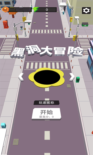 黑洞大冒險紅包版