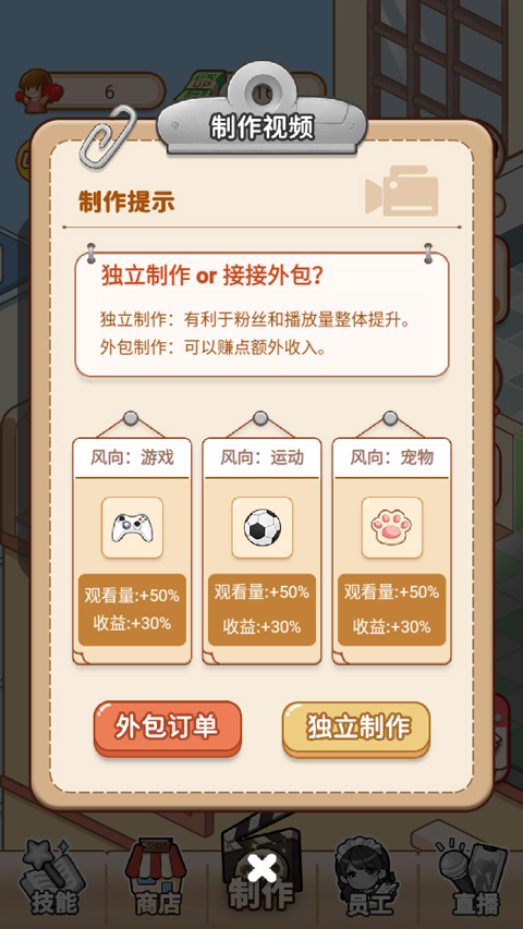 我要當(dāng)up主無限金幣免廣告