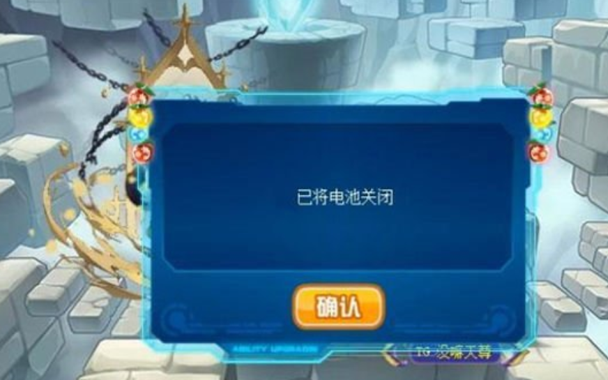 賽爾號巔峰之戰怎么關閉電池-賽爾號巔峰之戰電池關閉攻略 賽爾號巔峰之戰怎么關閉電池-賽爾號巔峰之戰電池關閉攻略