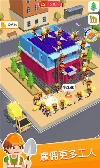 蓋樓我賊溜無廣告無限鈔票