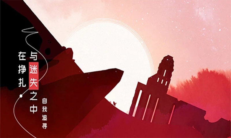 格莉絲的旅程免費版