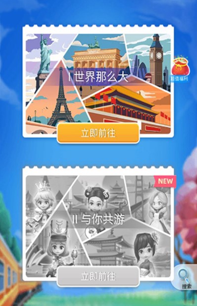 我愛拼模型無限鉆石金幣版