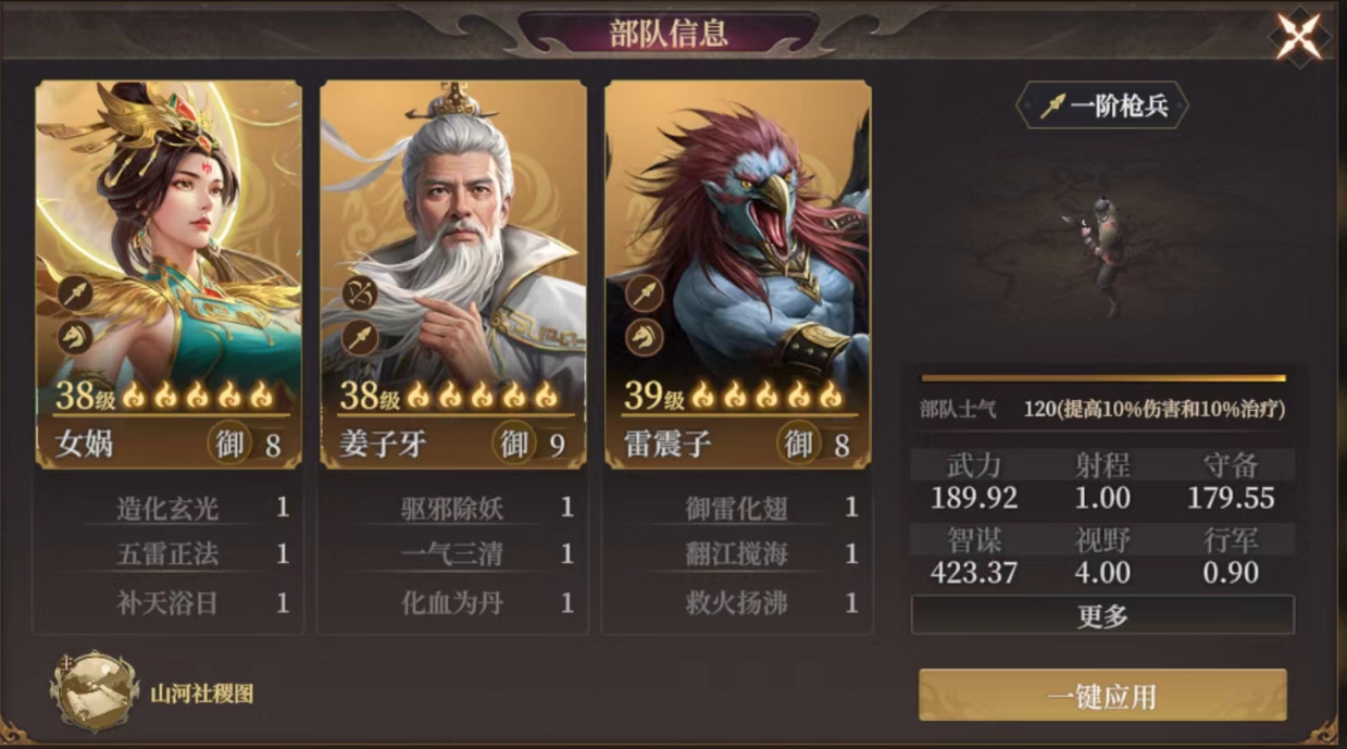 封神開天封神槍陣容怎么玩-封神開天封神槍陣容搭配推薦 封神開天封神槍陣容怎么玩-封神開天封神槍陣容搭配推薦