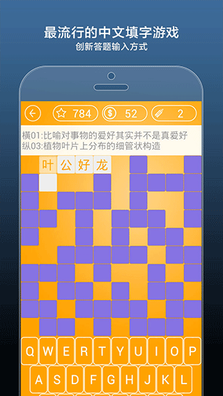 瘋狂填字4安卓版最新版