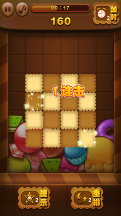 天天美食連連看