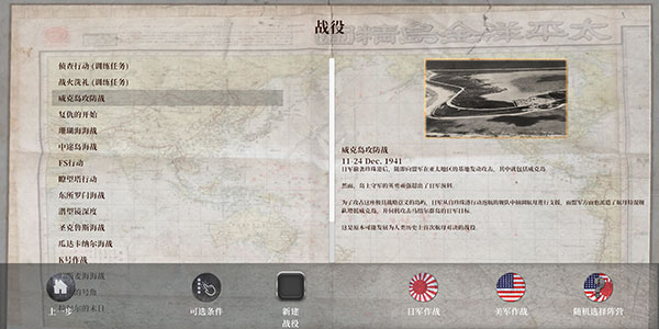 航母對決：苦盡甘來