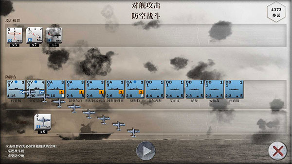 航母對決：苦盡甘來