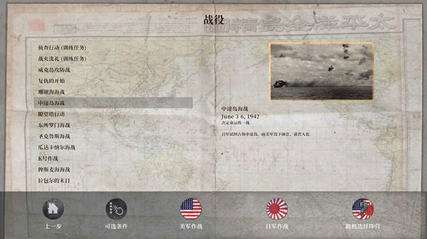 航母對決：苦盡甘來