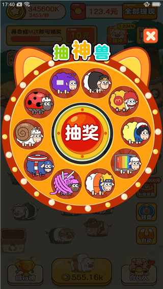 我是農(nóng)場(chǎng)主羊駝