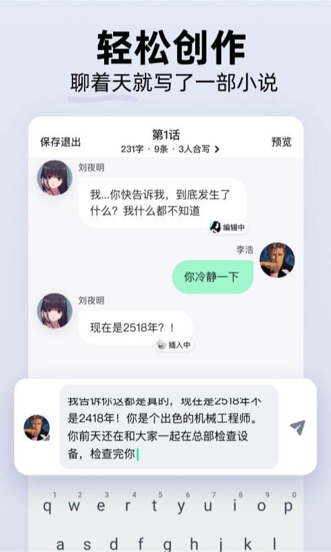 話萌小說