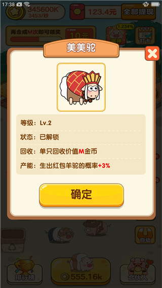 我是農(nóng)場(chǎng)主羊駝