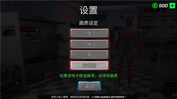 蜘蛛俠繩索英雄