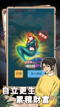 開局重生當(dāng)富豪免廣告版