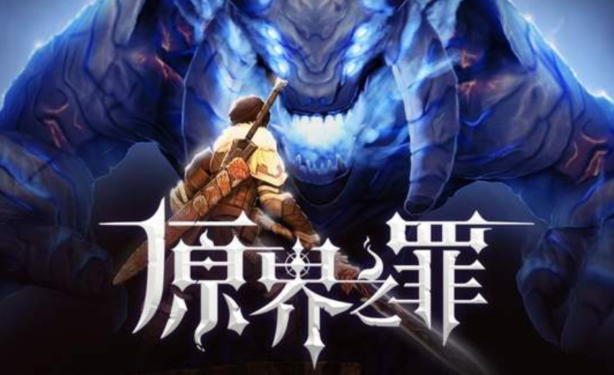 原界之罪魔法飾品有哪些