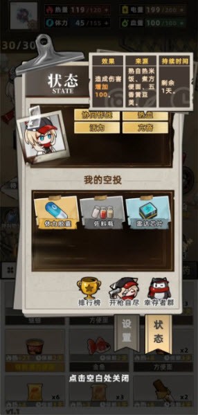 我在末日打造安全屋免廣告