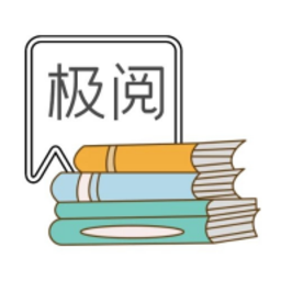 極閱小說