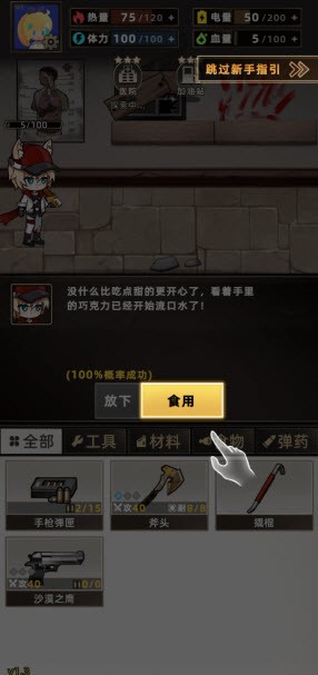 我在末日打造安全屋免廣告