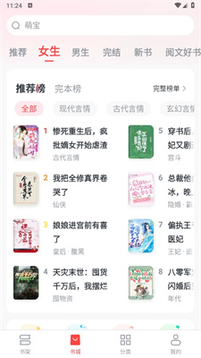 豆花閱讀極速版